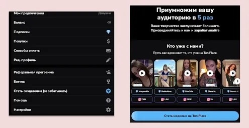 изображение из статьи Что из себя представляет Ton.Place, и сможет ли новая платформа стать заменой старого доброго OnlyFans? 12