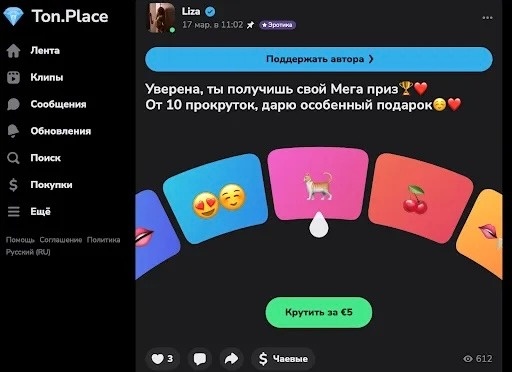 изображение из статьи Что из себя представляет Ton.Place, и сможет ли новая платформа стать заменой старого доброго OnlyFans? 22