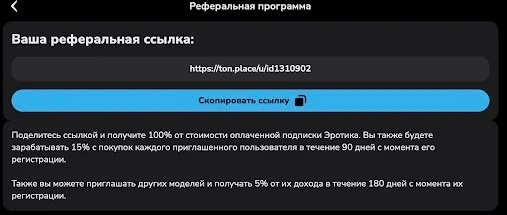 изображение из статьи Что из себя представляет Ton.Place, и сможет ли новая платформа стать заменой старого доброго OnlyFans? 24